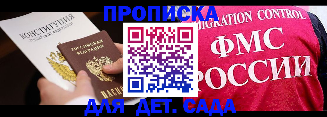 прописка 2025 в Ялуторовске