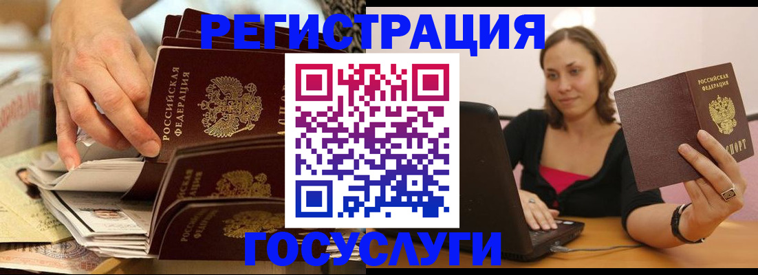 временная регистрация законно в Ялуторовске