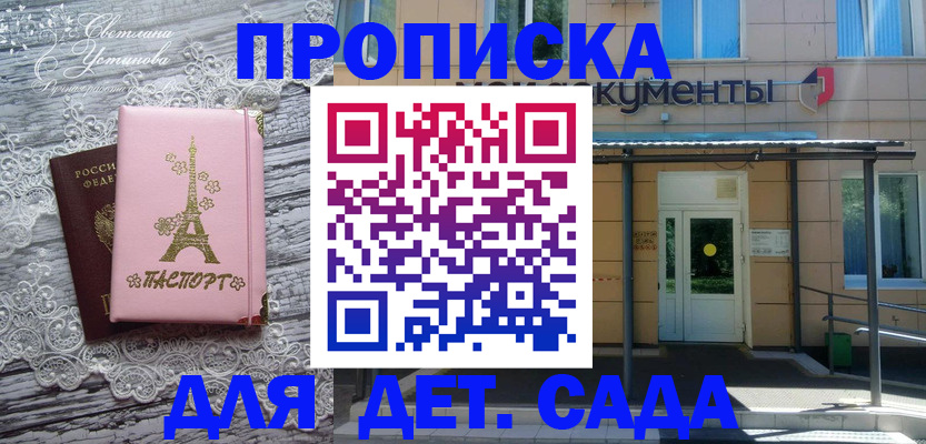 прописка регистрация в Ялуторовске