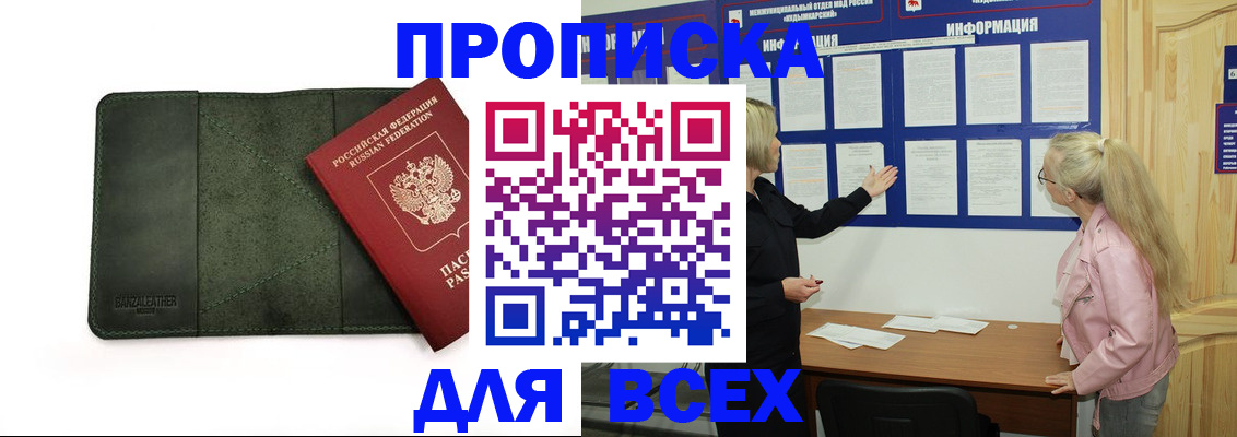 временная регистрация гарантия в Ялуторовске