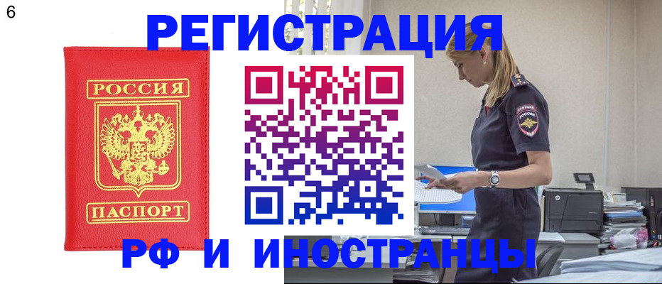 временная регистрация в квартире в Ялуторовске