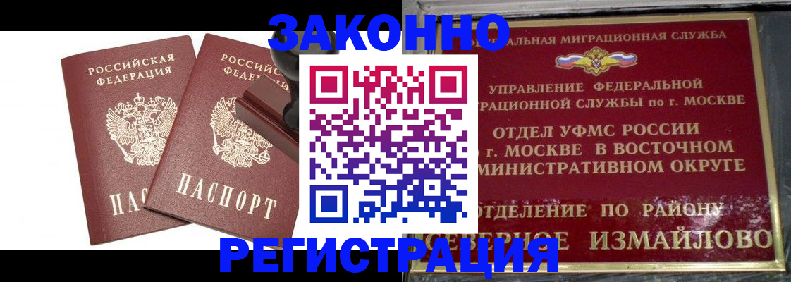 временная регистрация купить в Ялуторовске