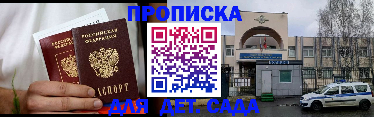 временная регистрация для всех в Ялуторовске